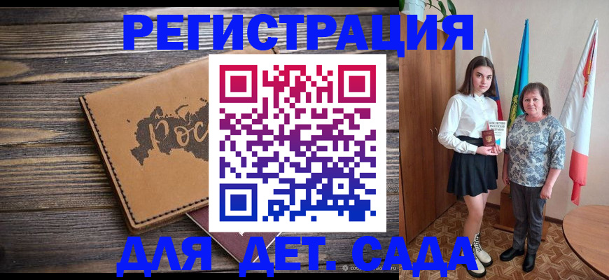временная регистрация законно в Артёме