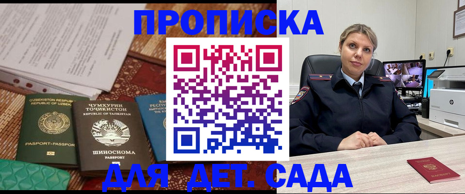 временная регистрация собственник в Артёме