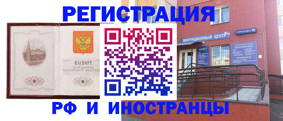 купить прописку в Артёме