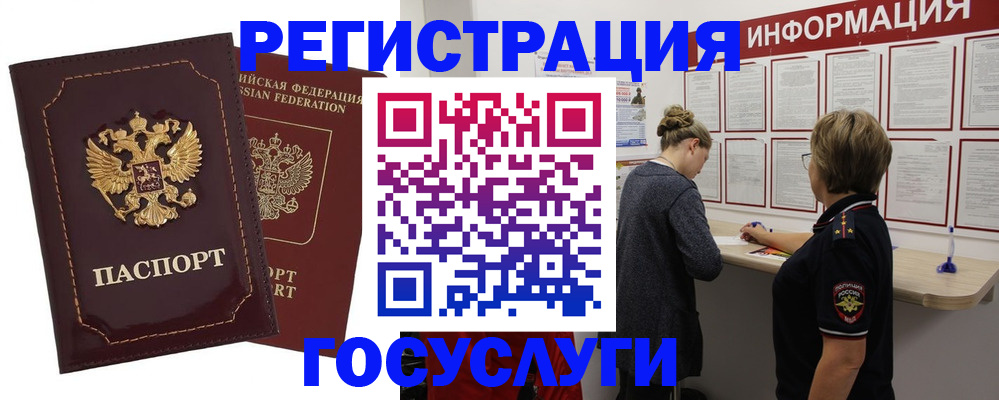 прописка 2025 в Артёме