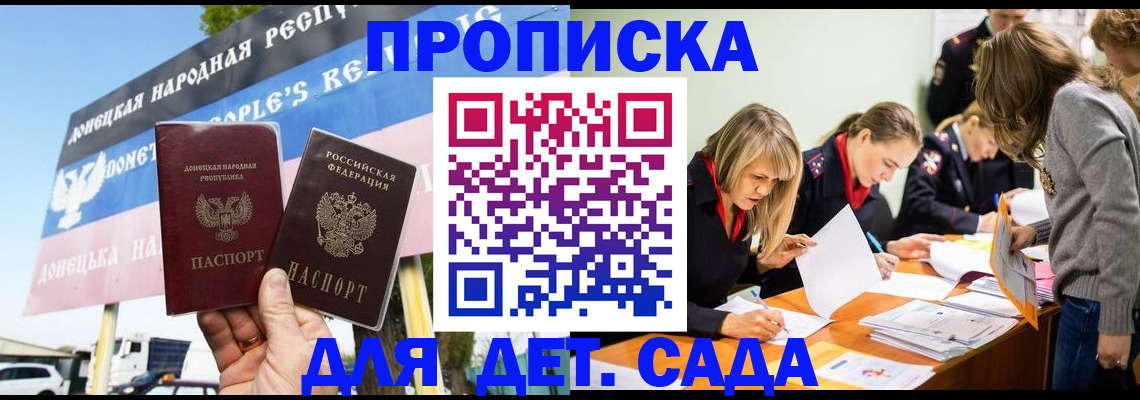 временная регистрация для всех в Артёме